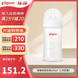 贝亲（Pigeon）奶瓶新生婴儿玻璃材质宽口径奶瓶自然实感第3代 240ml 6-9月 带L奶嘴
