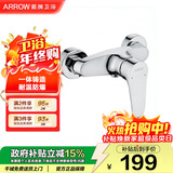 箭牌卫浴缸龙头卫生间淋浴室水龙头增压简易花洒开关冷热水精铜混水阀 精铜铸造无痕防烫龙头4805