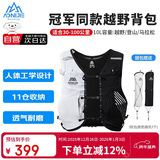 奥尼捷（AONIJIE）越野背包男女跑步背包徒步登山水袋包透气轻便马拉松 L码