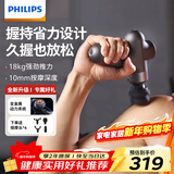 飞利浦（PHILIPS）筋膜枪小钢炮按摩仪专业级家用颈膜枪健身肌肉背腿部深层按摩器3107G  新年礼物男女友生日礼物