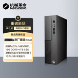 机械革命无界 S500 商用办公台式电脑主机(酷睿i5-14450HX  16G DDR5 1TSSD WiFi6）原厂USB键鼠