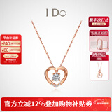 I Do【新年礼物】心扉系列18K金钻石项链女玫瑰金情人节礼物送女友 订婚结婚 群镶钻石共约5分