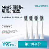 罗曼电动牙刷头0.01mm软毛缓震刷头4支装呵护型白色SN05