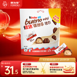 健达 缤纷乐迷你巧克力 27粒装145g 牛奶榛果 零食 糖果 新年礼物