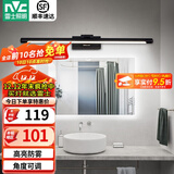雷士（NVC） LED镜前灯浴室防水防雾卫生间壁灯简约现代灯具化妆镜灯浴室灯具 折镜砂黑  8W 暖白光