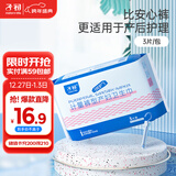 子初计量型产妇卫生巾3片孕妇产后排恶露月子期产褥期安心裤型卫生巾