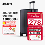 美纳途（Manato）行李箱女小型拉杆箱密码箱登机箱男拉链静音万向轮旅行皮箱 墨黑丨细磨砂款 22英寸 【适合1-4天行程】