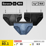 蕉内银皮301P男士三角内裤天丝莫代尔棉裆7A抗菌冰丝透气四季礼盒3件