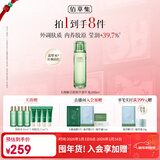 佰草集太极翡翠水酵母爽肤水赋活微精华源生液200ml修护保湿紧致舒缓