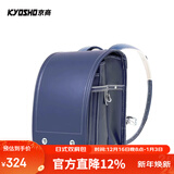 京商（Kyosho）日本小学生书包日式减负护脊礼品抗压双肩包男孩女童大容量背包 软体蓝色【100%日本标准】