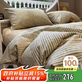 无印良品全棉床上四件套100%纯棉1.8米床笠四件套被套200*230cm