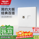 德力西(DELIXI)开关插座面板 CD815系列 有线电视电脑插座 QSE86TVT8