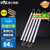 雷士（NVC） led吸顶灯芯灯带磁铁吸附客厅卧室灯节能免安装替换光源led灯条 90W 三色调光-长50cm*5条