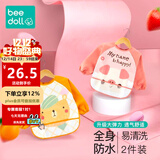 beedoll蓓兜儿童罩衣围兜防水防脏婴儿护衣饭兜宝宝画画围裙 小熊+小猪