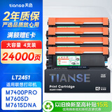 天色适用联想m7400pro粉盒m7605d硒鼓m7615dna墨粉盒lj2605d m7655dhf碳粉m7405d m7455dnf打印机墨盒lt2451h