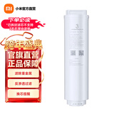 小米（MI）净水器滤芯家用净水机滤芯PP棉前后置活性炭过滤  RO反渗透滤芯适用于600G厨下式/400G 【3号】RO反渗透滤芯(适用400G)