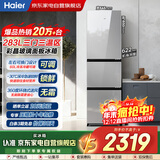 海尔冰箱283升三门玻璃门一级能效双变频左右开门切换三温区风冷无霜家用BCD-283WLHC357SW以旧换新