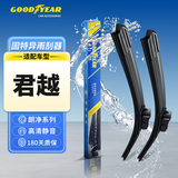 固特异（Goodyear）别克新君越雨刮器16至22款原装19原厂2018无骨21雨刷片