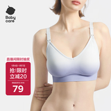 babycare哺乳文胸孕妇内衣胸罩聚拢有型无钢圈透气产后喂奶 矢车菊M