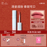 INTO YOU水雾唇釉口红唇蜜滋润不易沾杯生日礼物女新年礼物W14芭乐荔枝