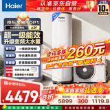 海尔（Haier）空气能热水器200升家用变频电辅 一级能效热泵 自营上门安装【国家补贴20%】以旧换新A2F（4~6人）