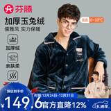 芬腾 睡衣男士冬季珊瑚绒加厚秋冬新品长袖长裤开衫保暖家居服套装 藏青 3XL