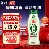 海天 蚝油 薄盐 0添加防腐剂 615g 挤挤装 点蘸 调味品