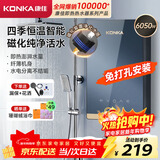 康佳（KONKA）即热式电热水器 6050W免打孔家用厨房小厨宝 出租房速热洗澡热水龙头DSZF-KF6003G