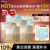 透蜜美白补水面膜祛斑高保湿淡斑痘印男女提亮肤色贴40片 新年礼物