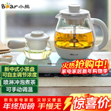 小熊（Bear）煮茶器煮茶壶 0.8L蒸汽喷淋式蒸茶壶养生壶电水壶热水壶304不锈钢烧水壶茶具黑茶ZCQ-A08E1