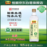 恒顺白米醋 5度 500ml 不添加防腐剂 配料调整 详见说明