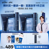 高夫【董思成同款】男士护肤品礼盒锐智青春三件套(洁水乳) 送男友