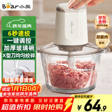 小熊（Bear）绞肉机家用 绞馅机 碎肉机 绞肉绞菜多功能一体机料理辅食机搅拌机打肉机蒜蓉机 搅肉机QSJ-E03C8
