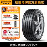 马牌轮胎235/50R19 99V FR UC6 SUV适配昂科威/奥迪Q3/大众途观L