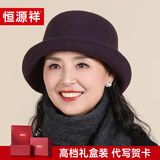 恒源祥帽子女士秋冬季中老年人羊毛优雅妈妈奶奶礼帽生日礼物礼盒装