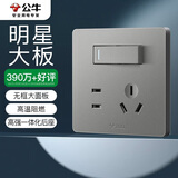 公牛（BULL）开关插座 G12系列一开双控五孔带开关插座86型面板G12E334S星空灰