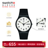 斯沃琪（Swatch）瑞士手表 二次方2.0 双日历新年礼物考试表男女时尚手表 SO29B703