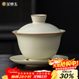 金镶玉盖碗功夫茶具陶瓷汝窑开片三才泡茶碗家用送礼品盒高档和光