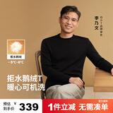 拇指白小T【可机洗拒水鹅绒T】秋冬男女羽绒保暖T恤上衣打底衫 男墨黑 XL