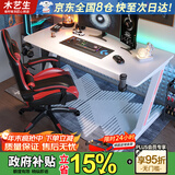 木藝生原创电脑桌台式家用办公书桌卧室电竞桌椅套装碳纤维竞技游戏桌子 高端玩家M9系云朵白25mm手工斜面 长120宽60高75cm