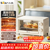 小熊（Bear）电烤箱 10L家用多功能 迷你容量S型发热管 定时控温旋钮操控 免预热小型烤箱 DKX-F10N3