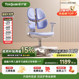 护童（Totguard）儿童学习椅可调节升降学生四背坐姿椅  G985Ultra_奇思蓝 含脚踏