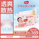 好奇（Huggies）铂金装纸尿裤婴儿尿不湿小桃裤【多仓直发】新老包装随机发货 M144片【6-11kg】