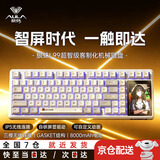狼蛛（AULA）L99智能屏机械键盘84键大屏幕蓝牙无线三模客制化智慧屏电脑电竞游戏笔记本办公键盘 L99奶咖灰-焦糖拿铁轴8000mAh【智慧屏】