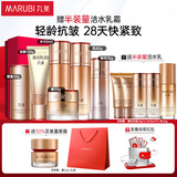 丸美套装凝时紧致洁水乳面霜眼霜精华礼盒保湿抗皱舒缓化妆护肤品礼物