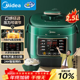 美的（Midea）品牌官方电压力锅高压2.5L小型2-3人全自动智能预约开盖火锅宝宝粥MY-S340电饭锅