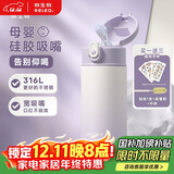 物生物保温杯女士吸管杯儿童孕产妇水杯大容量高颜值学生杯子生日礼物