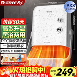 格力（GREE） 暖风机台壁式家用IPX3级防水浴室电暖器居浴两用电暖气速热取暖器热风机 NBFD-X6020