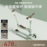 贝易至尊滑板车 1-14岁儿童溜溜车拆卸座椅推杆三合一宝宝礼物 剑桥绿