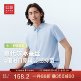 红豆（Hodo）【林更新同款】莫代尔蚕丝短袖凉感polo衫翻领t恤